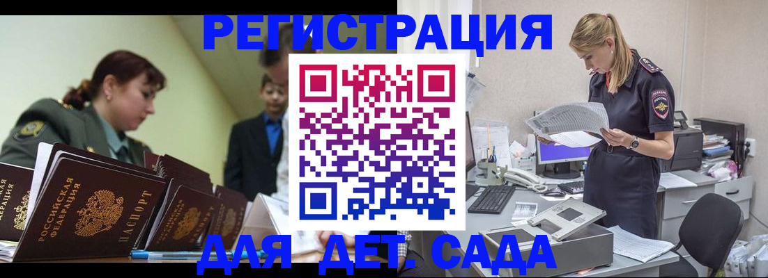 временная регистрация в квартире в Ногинске