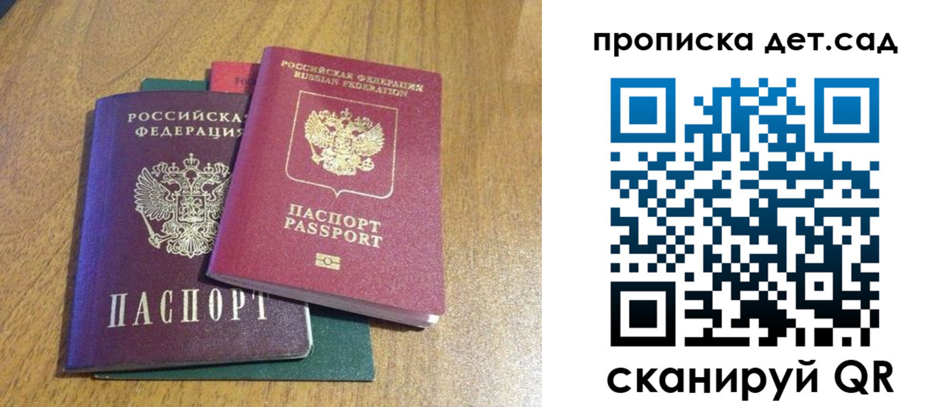 временная регистрация поиск в Ногинске