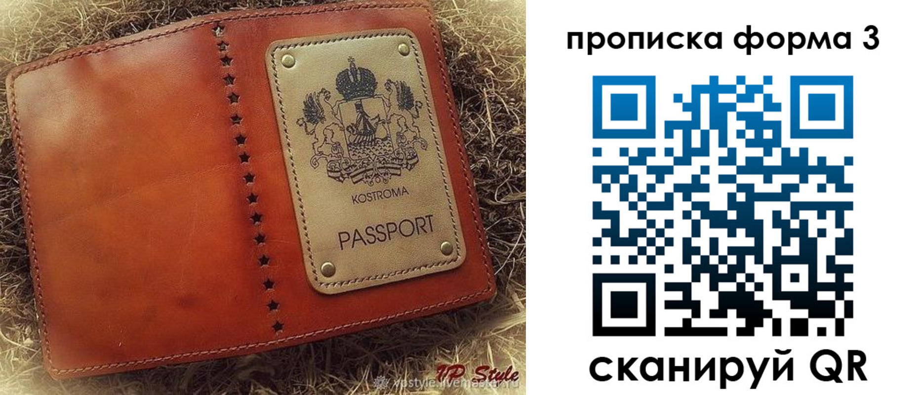 прописка паспорт в Ногинске