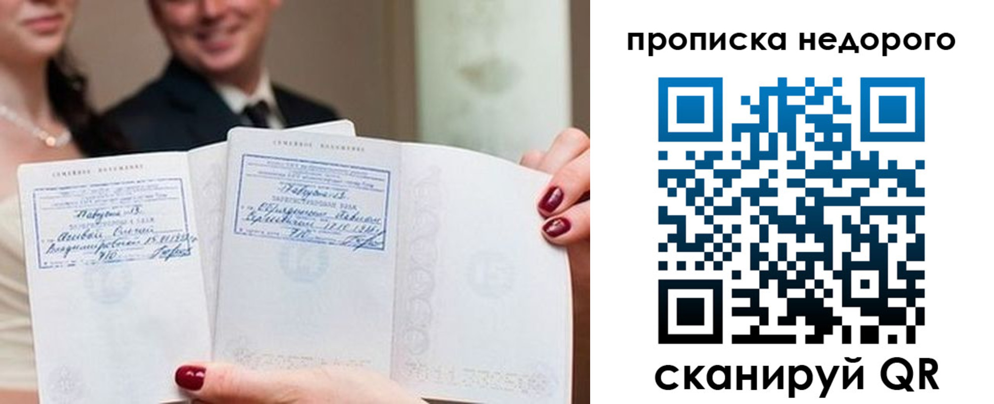 временная регистрация надежно в Ногинске