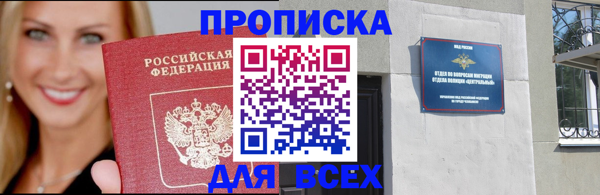 временная регистрация адрес в Ногинске