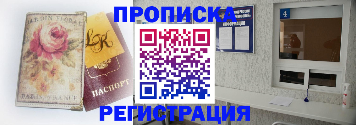 миграционный учет в Ногинске