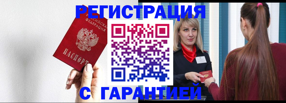временная регистрация адрес в Ногинске