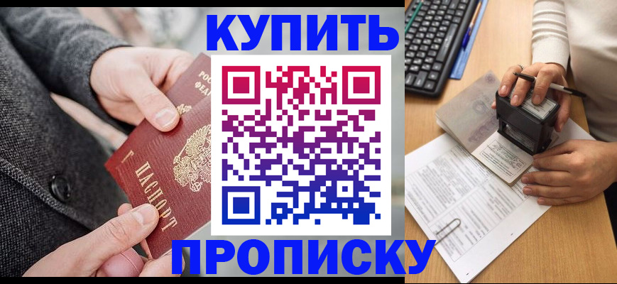 временная регистрация надежно в Ногинске