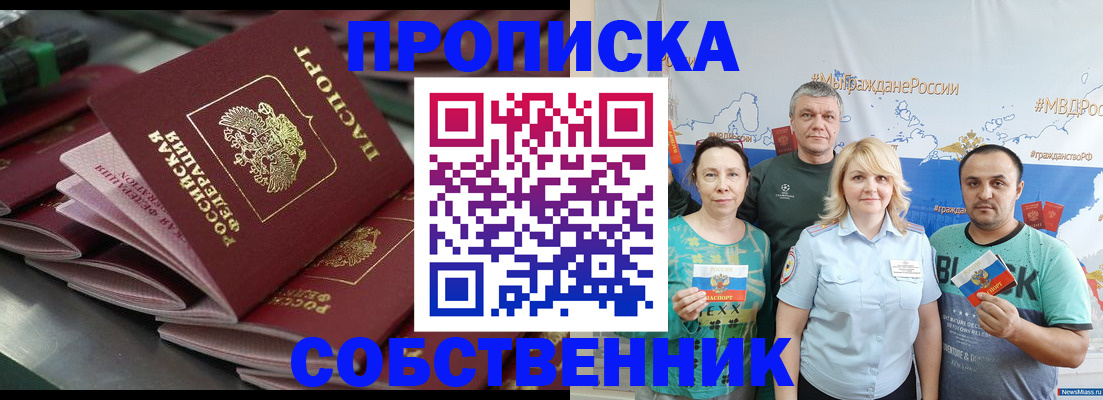 найти адрес прописки в Ногинске