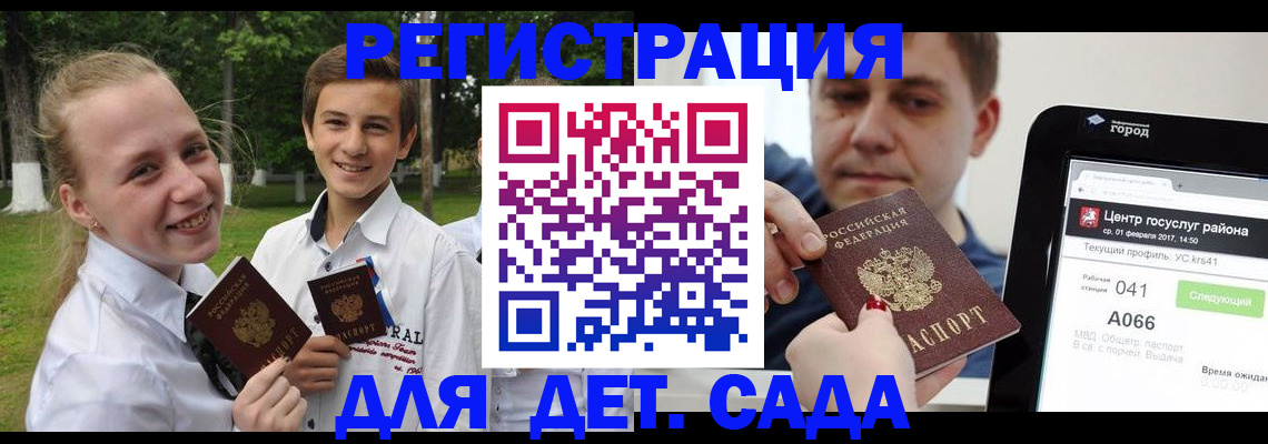 временная регистрация собственник в Ногинске